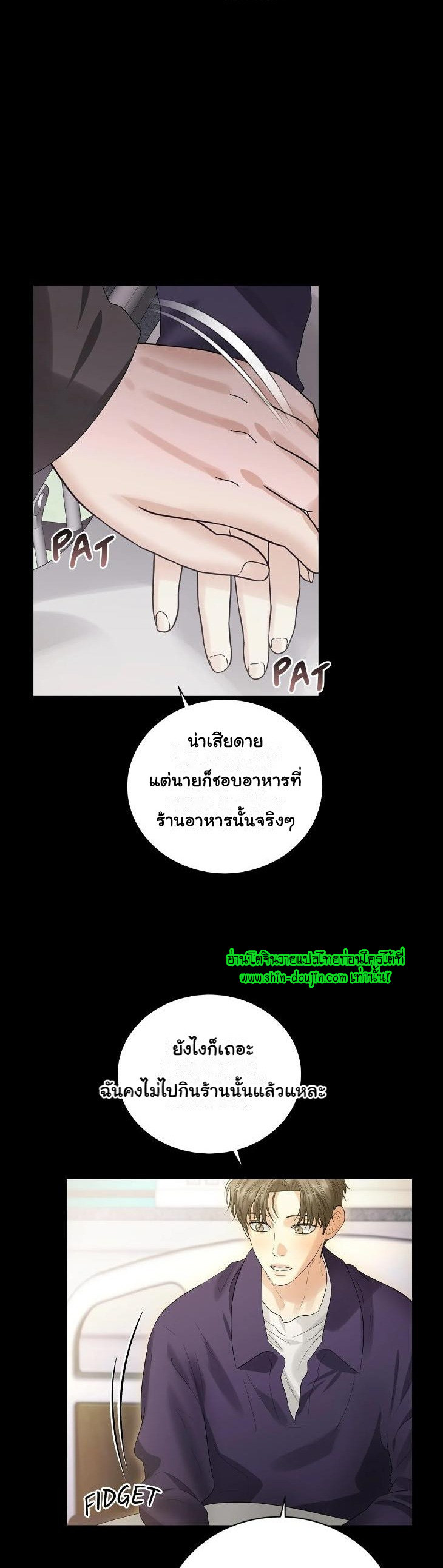 The Melancholic Conman EP 8